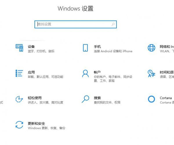 win10邮件无法访问此账户解决教程