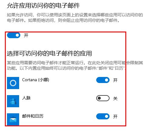 win10邮件无法访问此账户解决教程