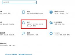 win10邮件账户已存在进不去 win10邮件添加账户没反应解决方法