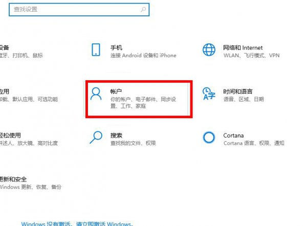 win10邮件添加账户没反应解决方法