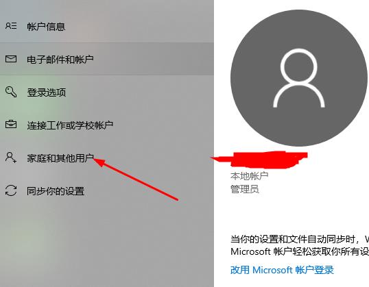 win10邮件添加账户没反应解决方法