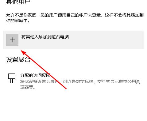 win10邮件添加账户没反应解决方法