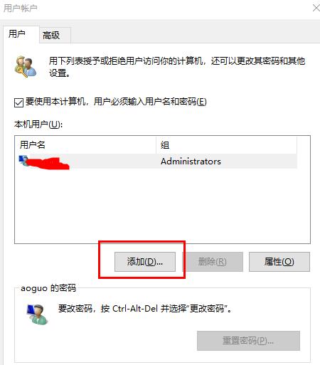 win10邮件添加账户没反应解决方法