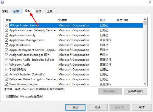 win10邮件添加账户没反应解决方法