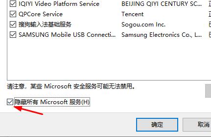 win10邮件添加账户没反应解决方法
