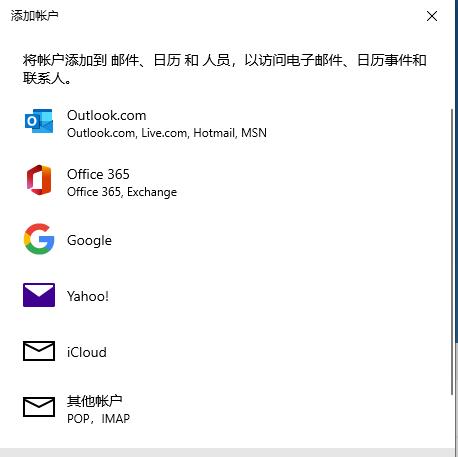 win10邮件功能查看邮件详细教程