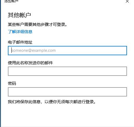win10邮件功能查看邮件详细教程