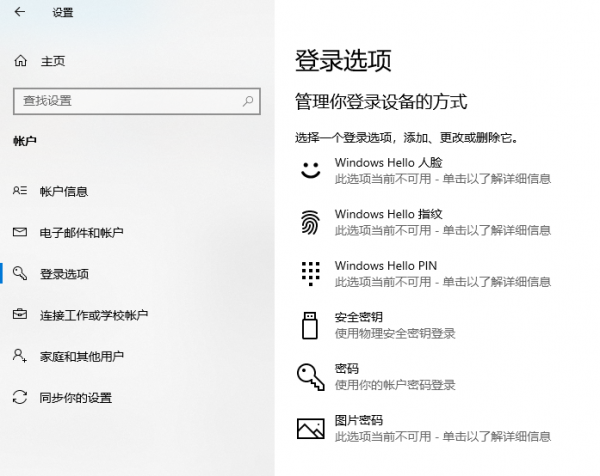 win10系统功能介绍