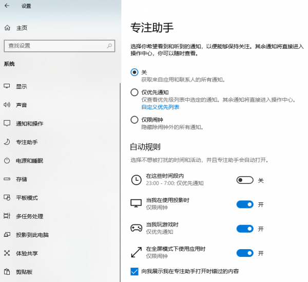 win10系统功能介绍