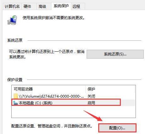 win10使用全部内存教程