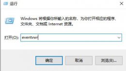 Win10电脑系统日志在哪查看 win10日志查看教程及相关问题解答