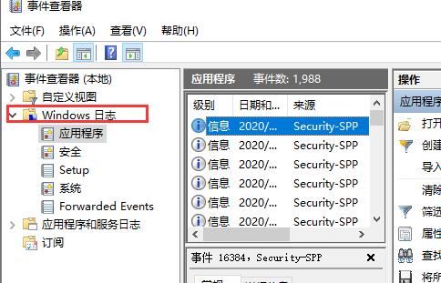 win10日志查看教程及相关问题解答