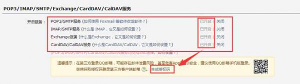 win10邮箱怎么添加QQ邮箱