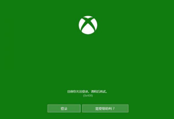 win10xbox多人游戏阻止