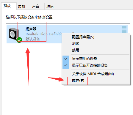 win10更新以后声音像怪物