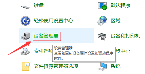 w10系统电脑没声音
