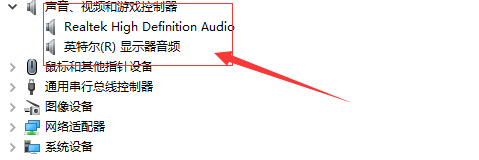 w10系统电脑没声音