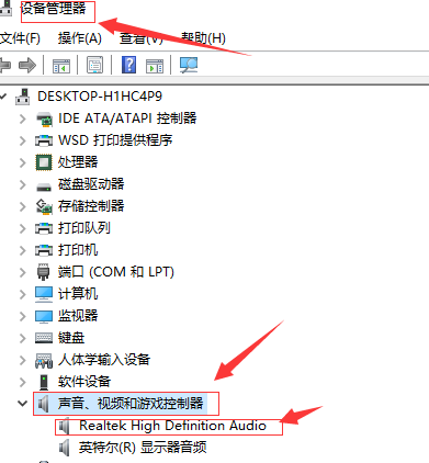 win10更新后没有声音小喇叭有个红叉