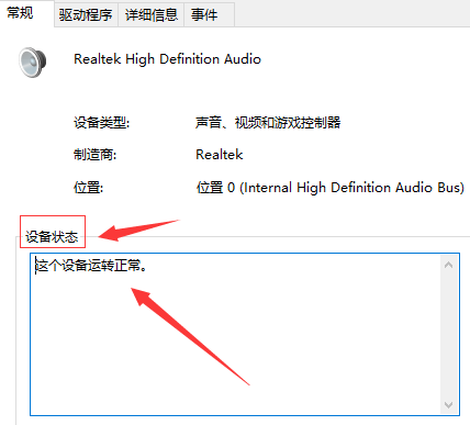 win10更新后没有声音小喇叭有个红叉