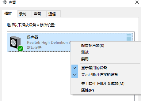 win10更新后没有声音怎么办