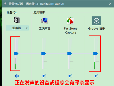 win101903没声音怎么办