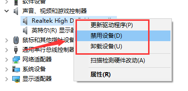 win101903没声音怎么办