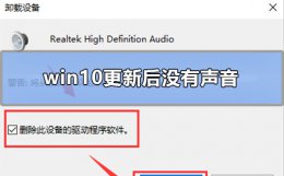 win10更新后没有声音 win10更新后没有声音怎么办