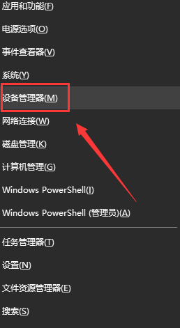 win10更新后没有声音