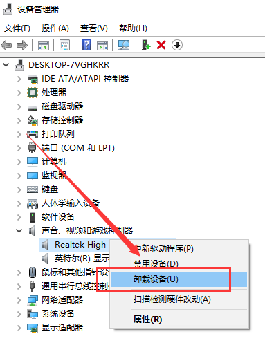 win10更新后没有声音