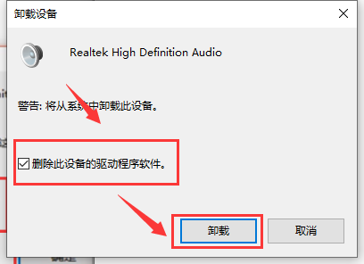 win10更新后没有声音