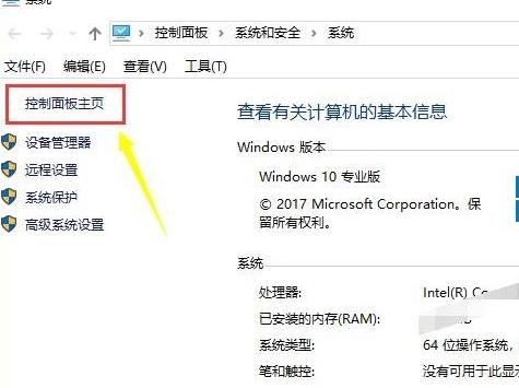 win10更新后输入法不见了