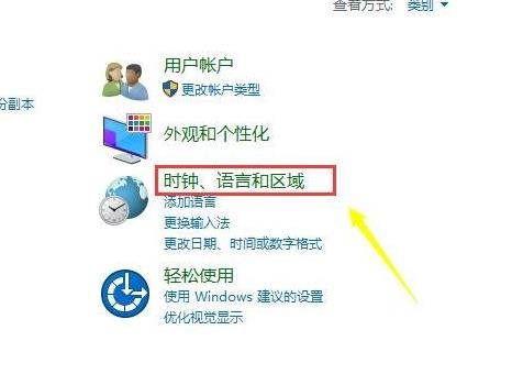 win10更新后输入法不见了