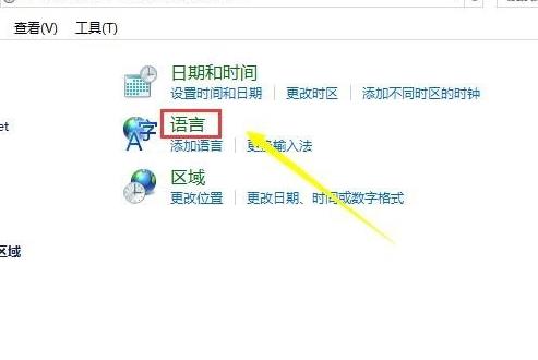 win10更新后输入法不见了