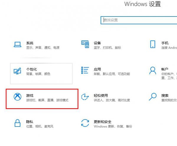 win10xbox怎么开启游戏模式