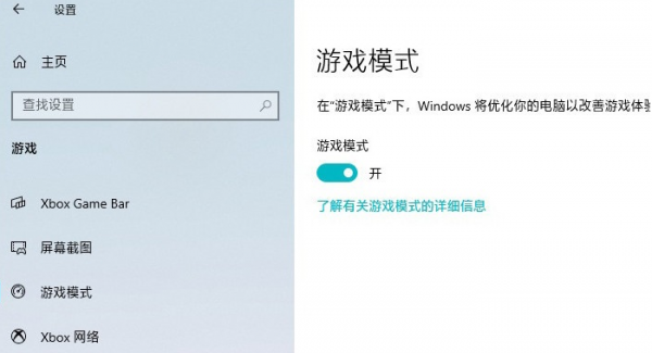 游戏莫名卡顿四招轻松搞定 Win10游戏流畅运行优化教程