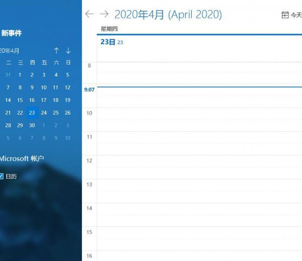 win10日历设置中文