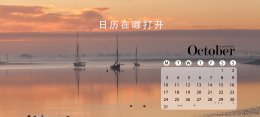 win10日历在哪 win10日历怎么显示农历
