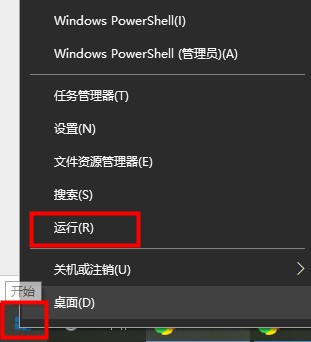 win10注册表修改开机小键盘默认开启教程