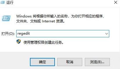 win10注册表修改开机小键盘默认开启教程