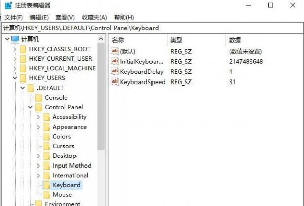 win10注册表修改开机小键盘默认开启教程