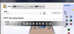 realtek高清晰音频管理器怎么卸载 realtek高清晰音频管理器怎么隐藏