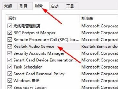 realtek高清晰音频管理器没有文件夹图标
