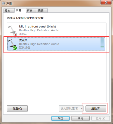 realtek高清晰音频管理器麦音响设置教程