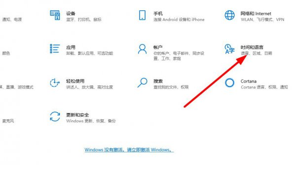 Win10系统如何切换成中文