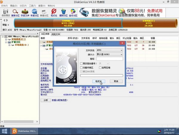 微PEU盘装系统 大佬必备装机方式