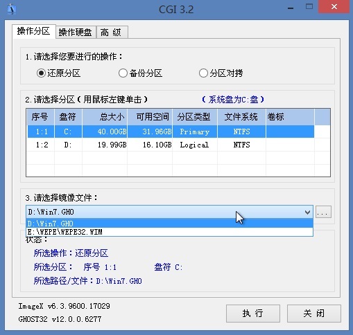 微PEU盘装系统 大佬必备装机方式