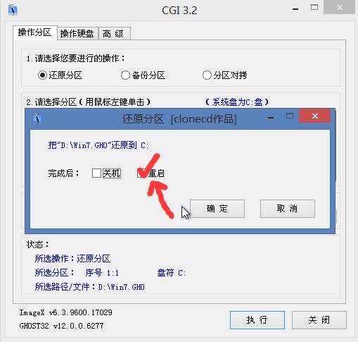 微PEU盘装系统 大佬必备装机方式