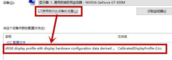 win10屏幕变黄怎么调整
