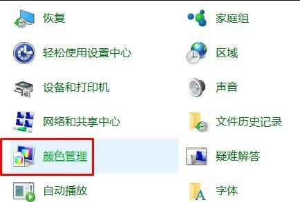 win10显示器颜色怎么调