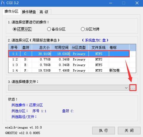 win10原版U盘安装方法
